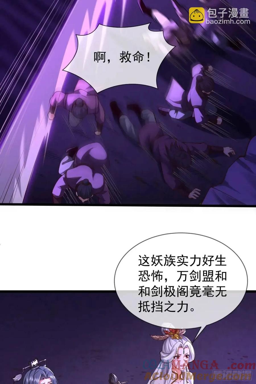 仙子饶命 - 71 070-全面碾压！ - 第16张图