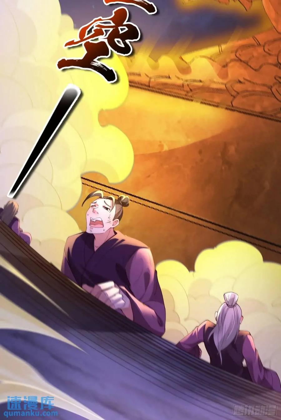 仙子饶命 - 71 070-全面碾压！ - 第35张图