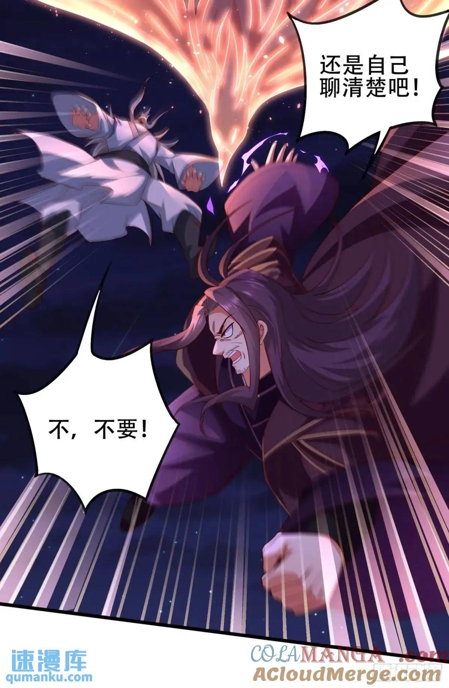 仙子饶命 - 72 071-清算 - 第16张图