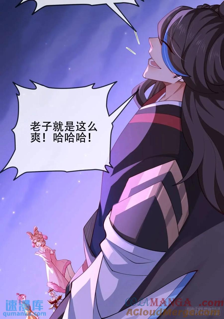 仙子饶命 - 72 071-清算 - 第28张图