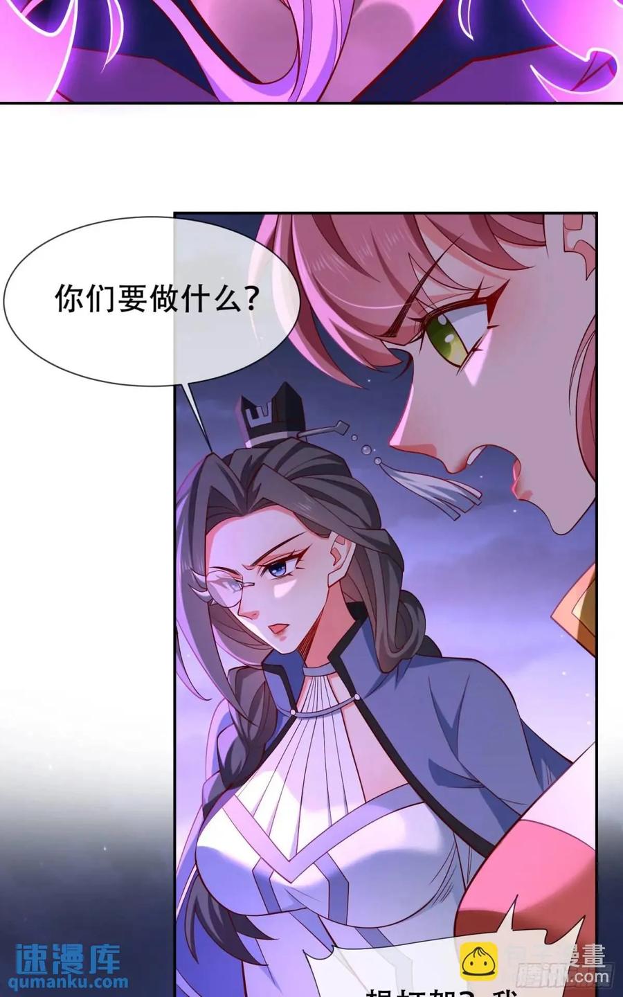 仙子饶命 - 72 071-清算 - 第47张图