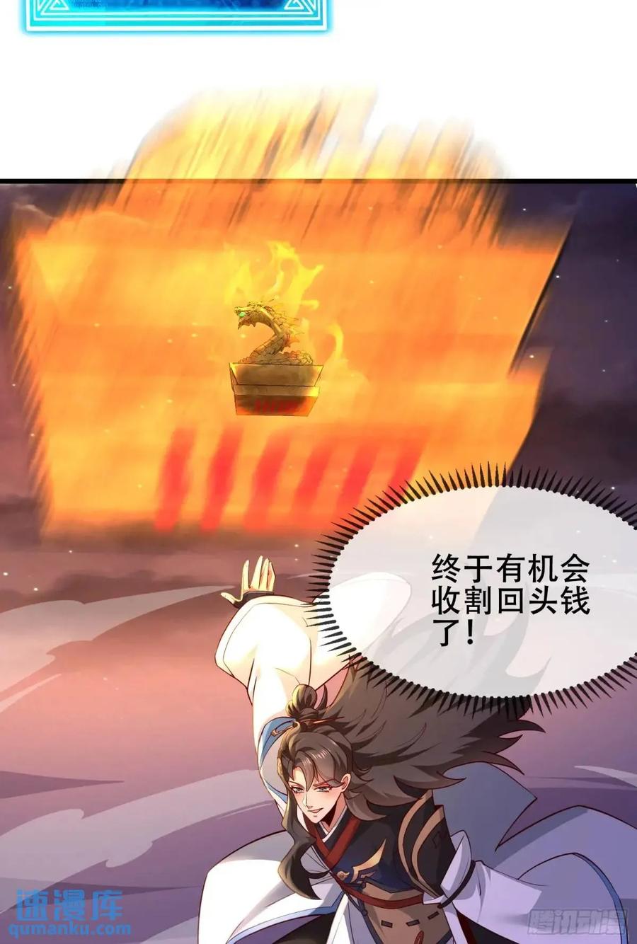 仙子饶命 - 72 071-清算 - 第5张图