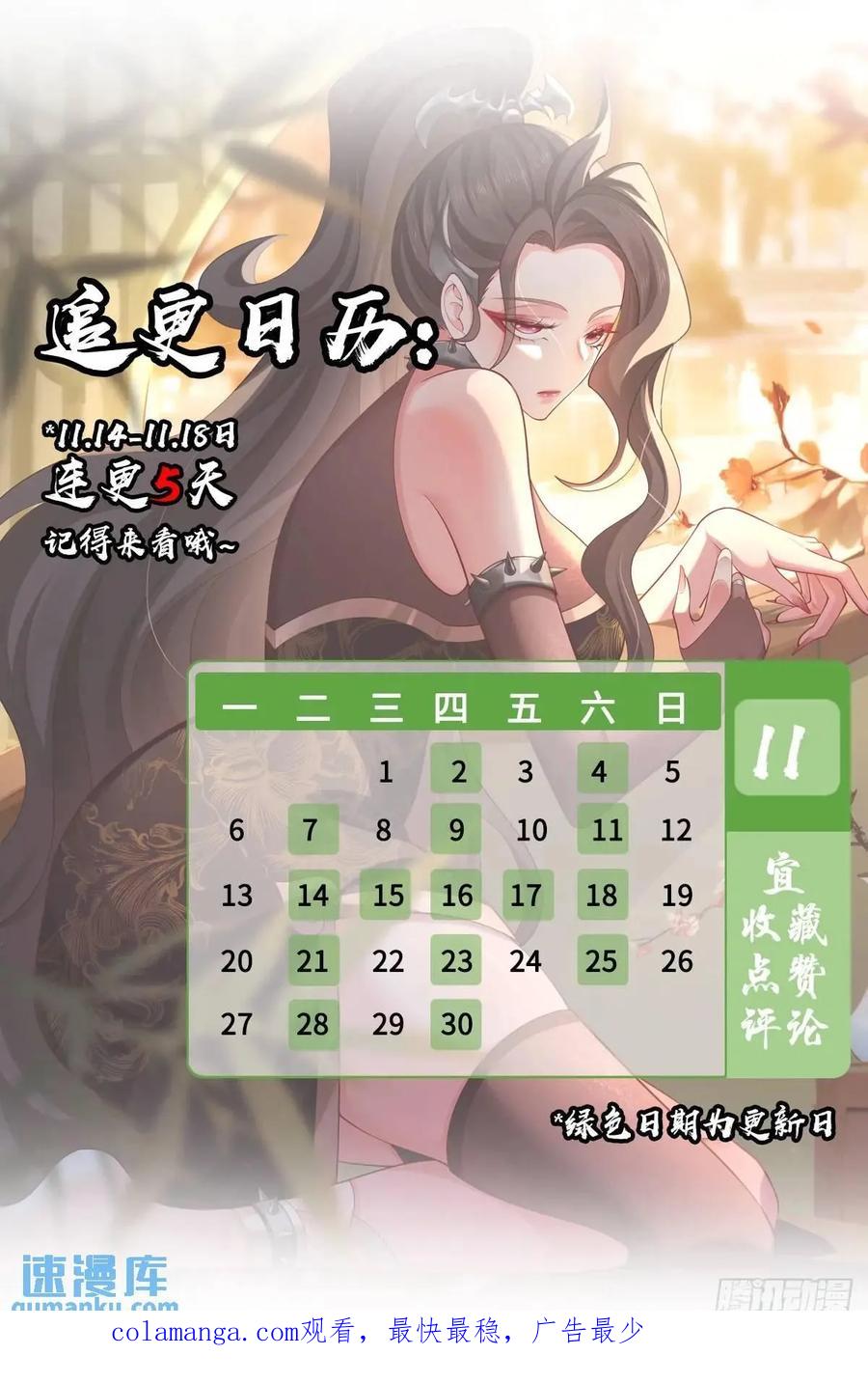 仙子饶命 - 72 071-清算 - 第56张图