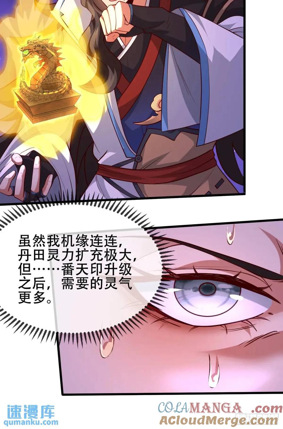 仙子饶命 - 72 071-清算 - 第10张图