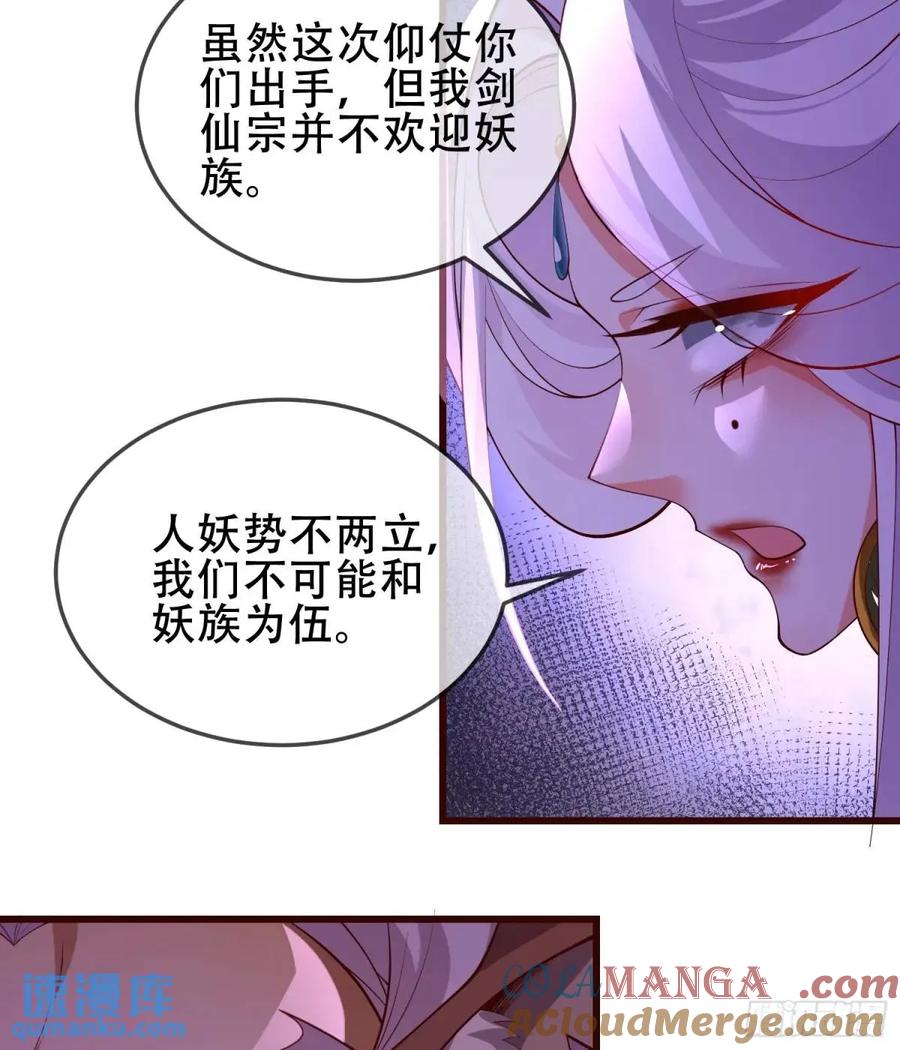 仙子饶命 - 72 071-清算 - 第43张图