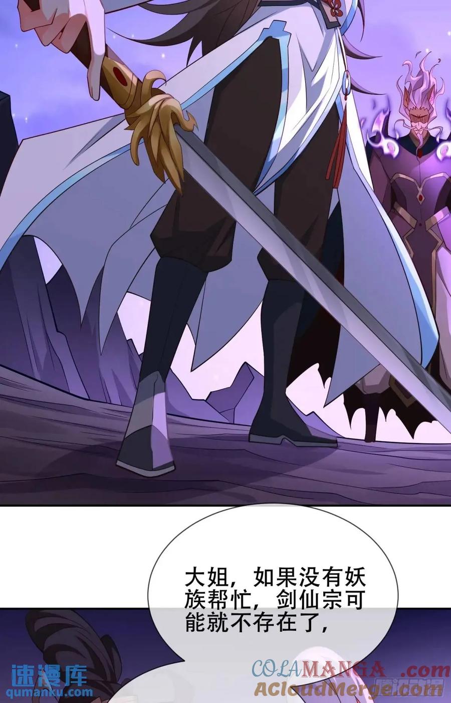 仙子饶命 - 72 071-清算 - 第49张图