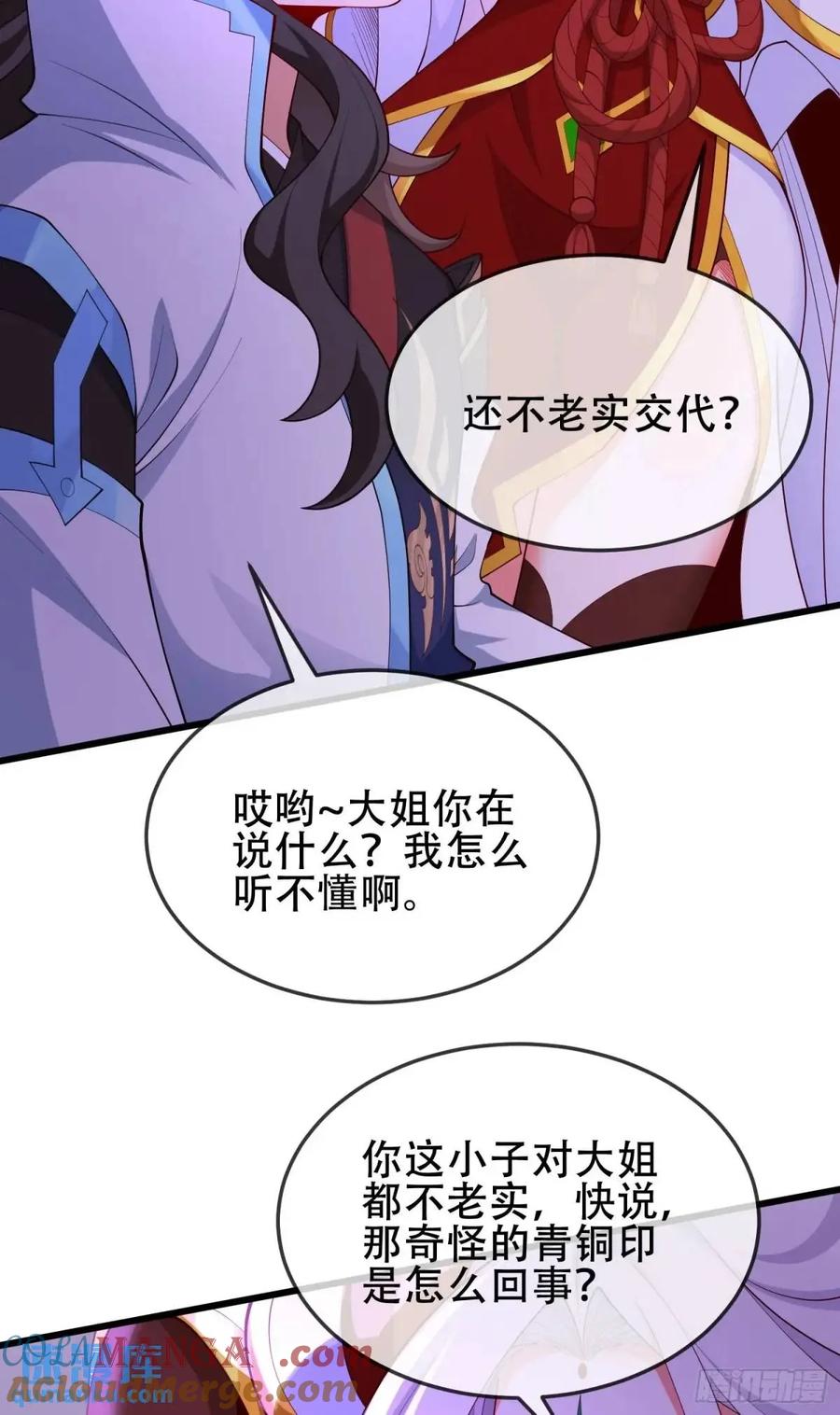 仙子饶命 - 72 071-清算 - 第34张图