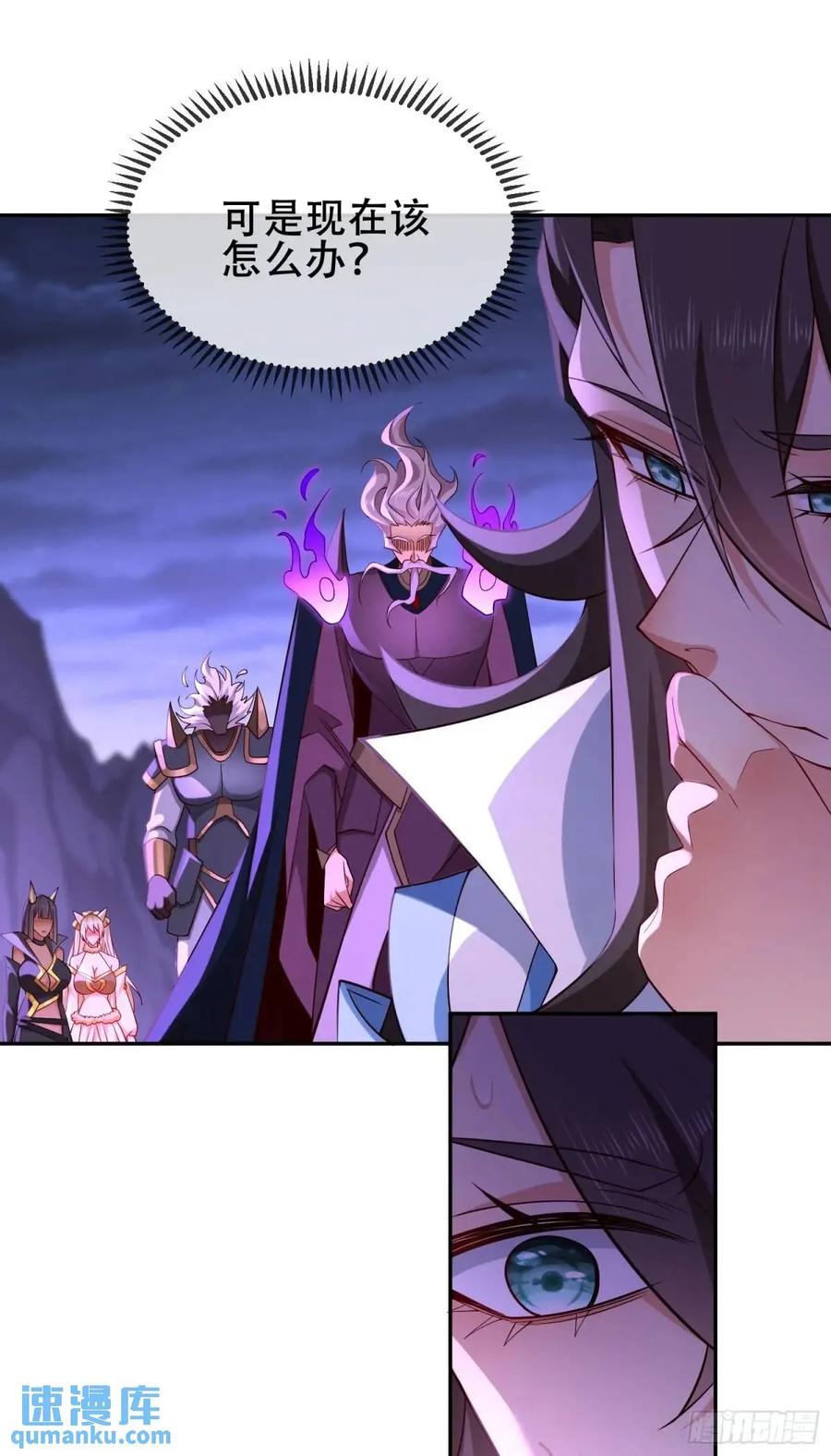 仙子饶命 - 72 071-清算 - 第54张图