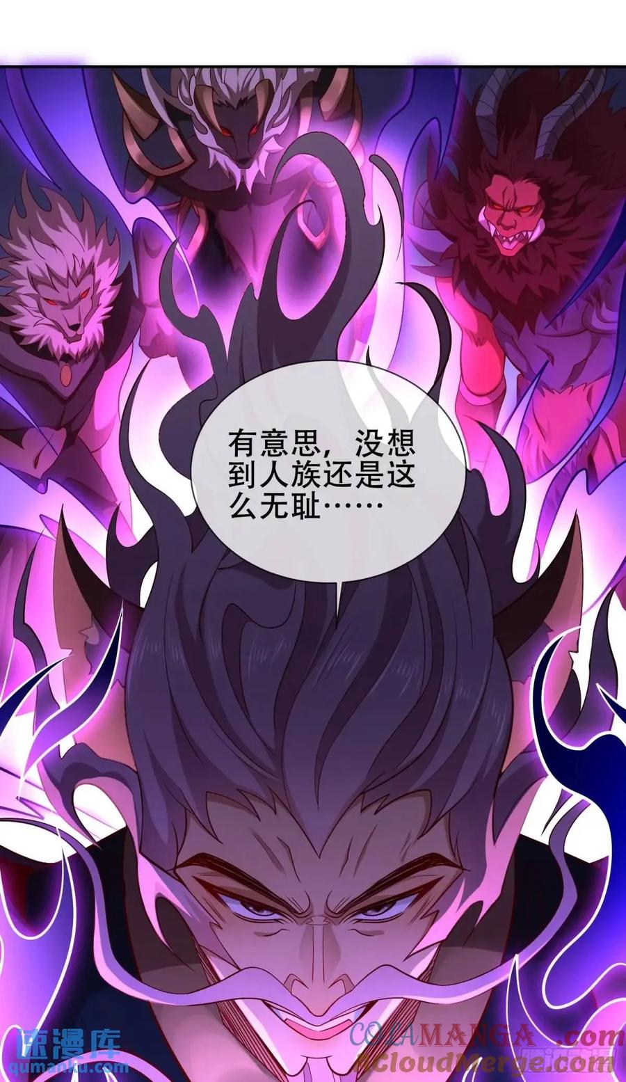 仙子饶命 - 72 071-清算 - 第46张图