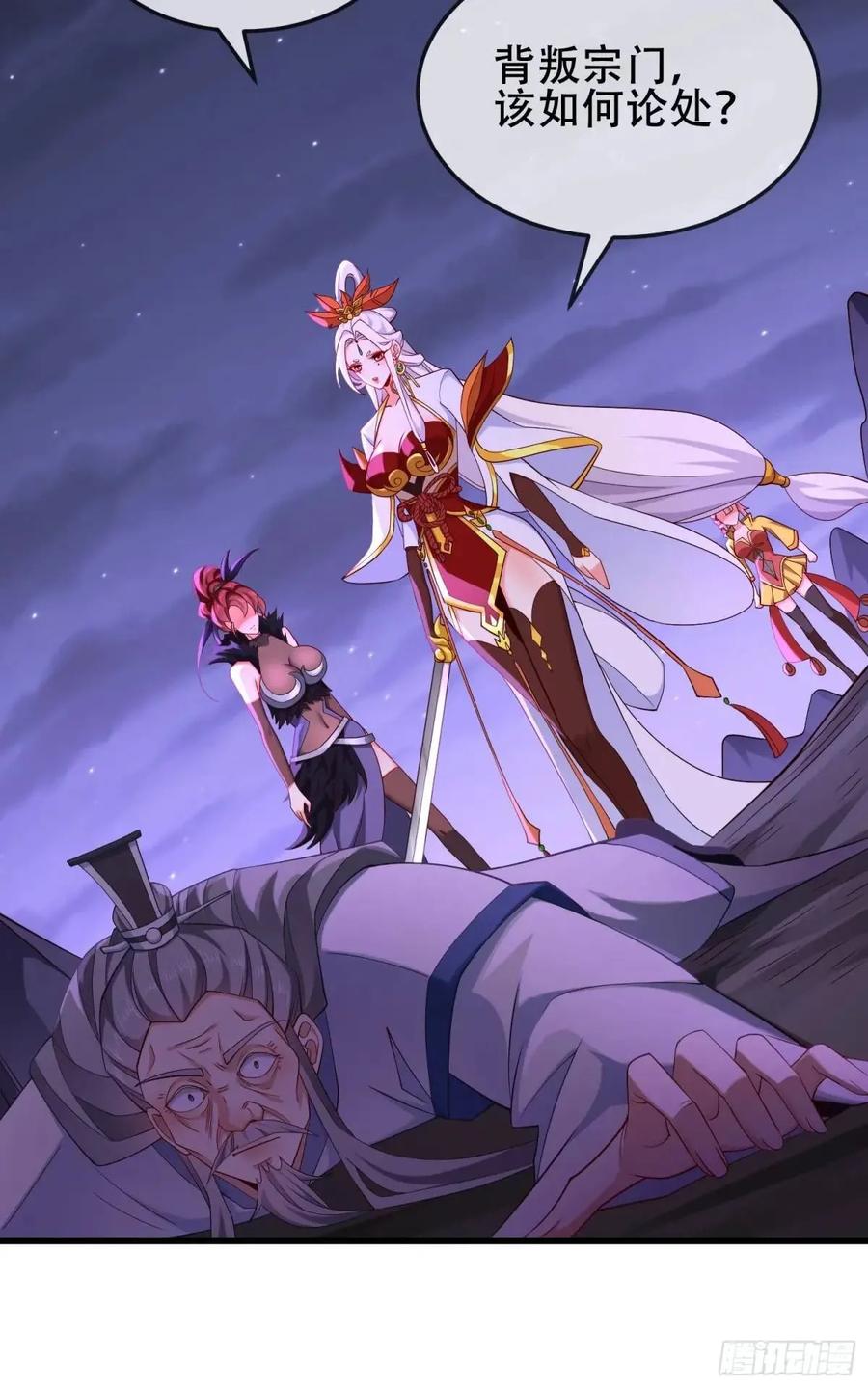 仙子饶命 - 72 071-清算 - 第20张图