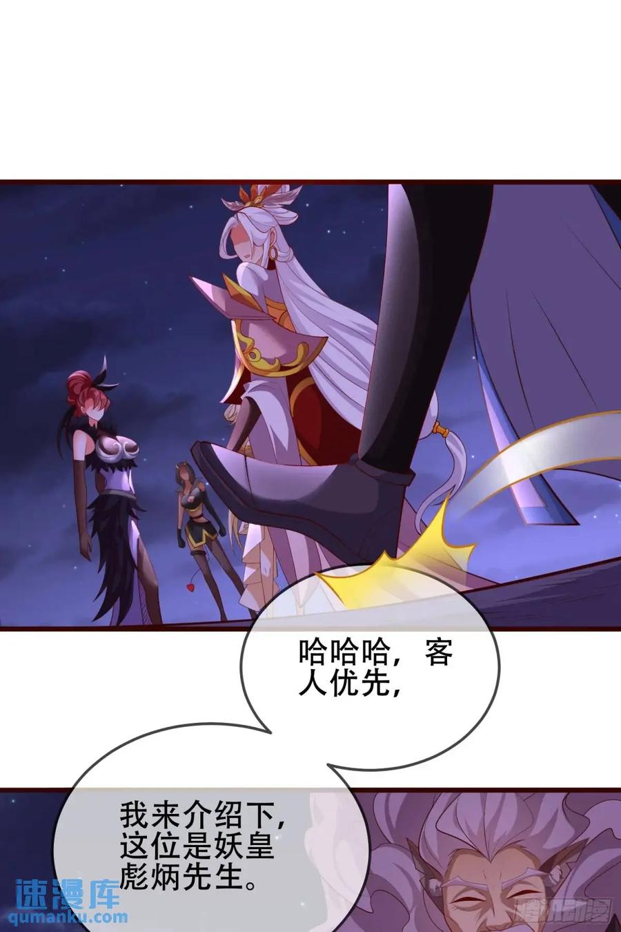 仙子饶命 - 72 071-清算 - 第41张图