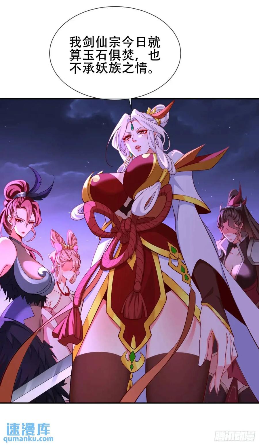 仙子饶命 - 72 071-清算 - 第45张图