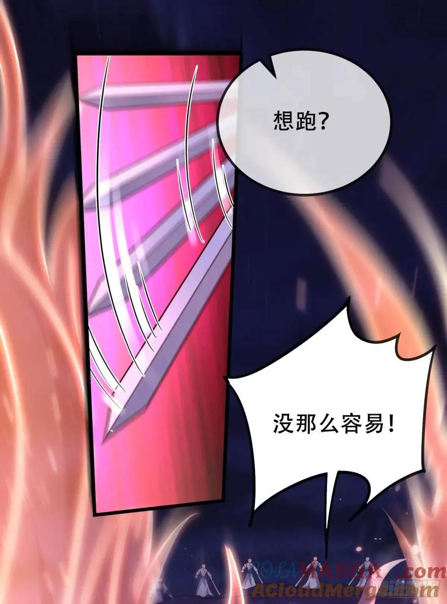 仙子饶命 - 72 071-清算 - 第13张图