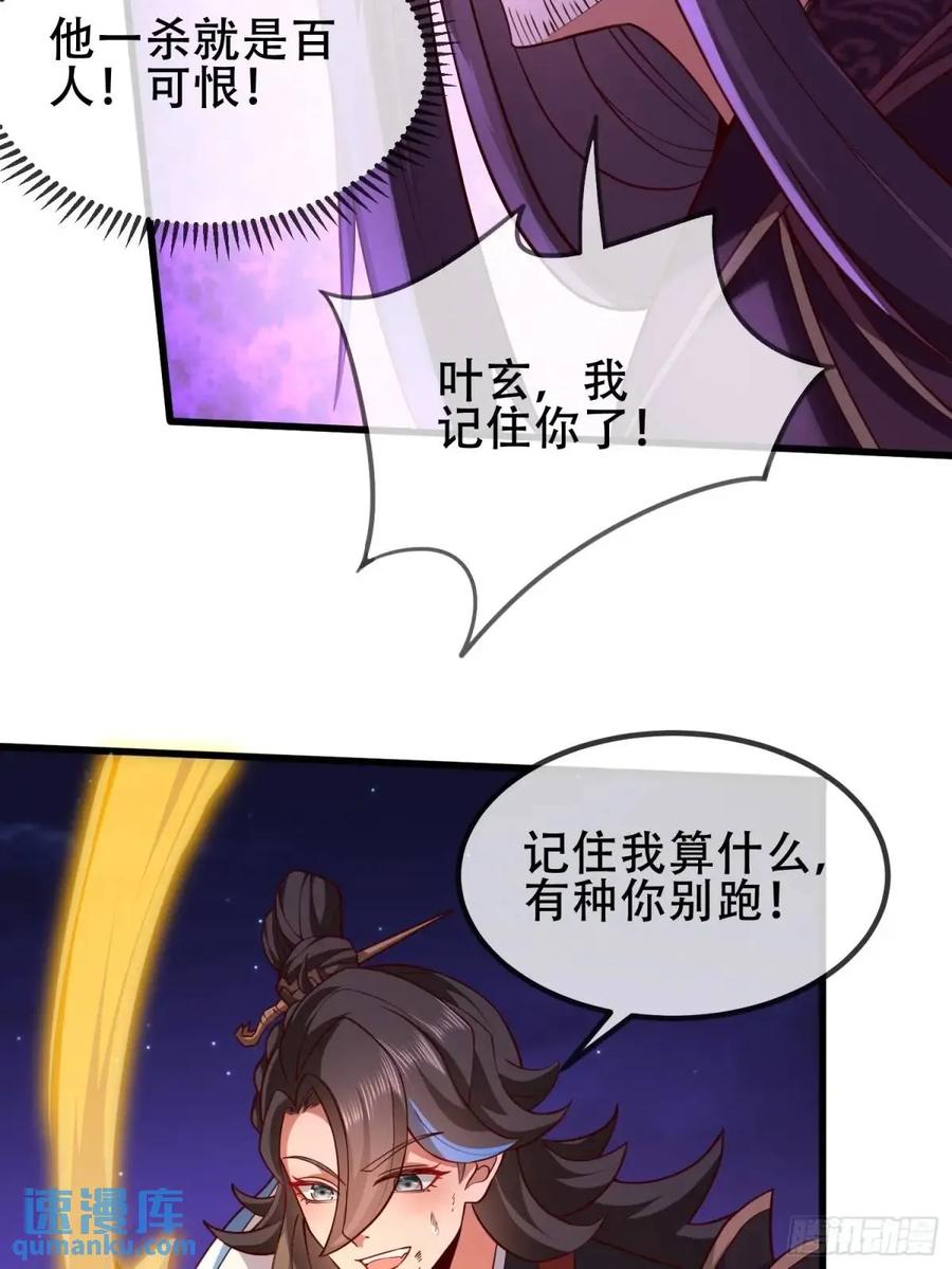 仙子饶命 - 72 071-清算 - 第9张图