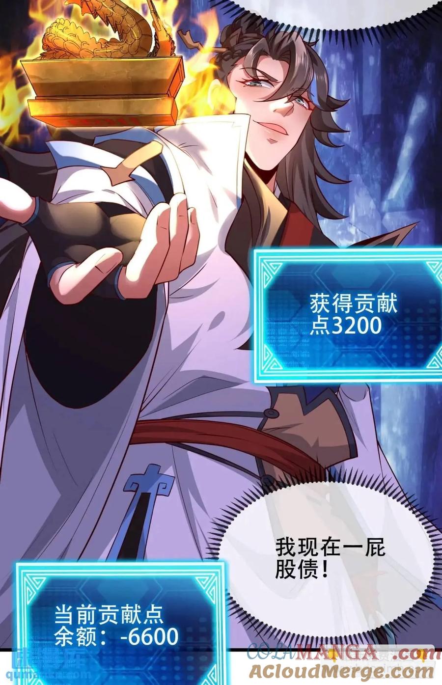 仙子饶命 - 72 071-清算 - 第4张图