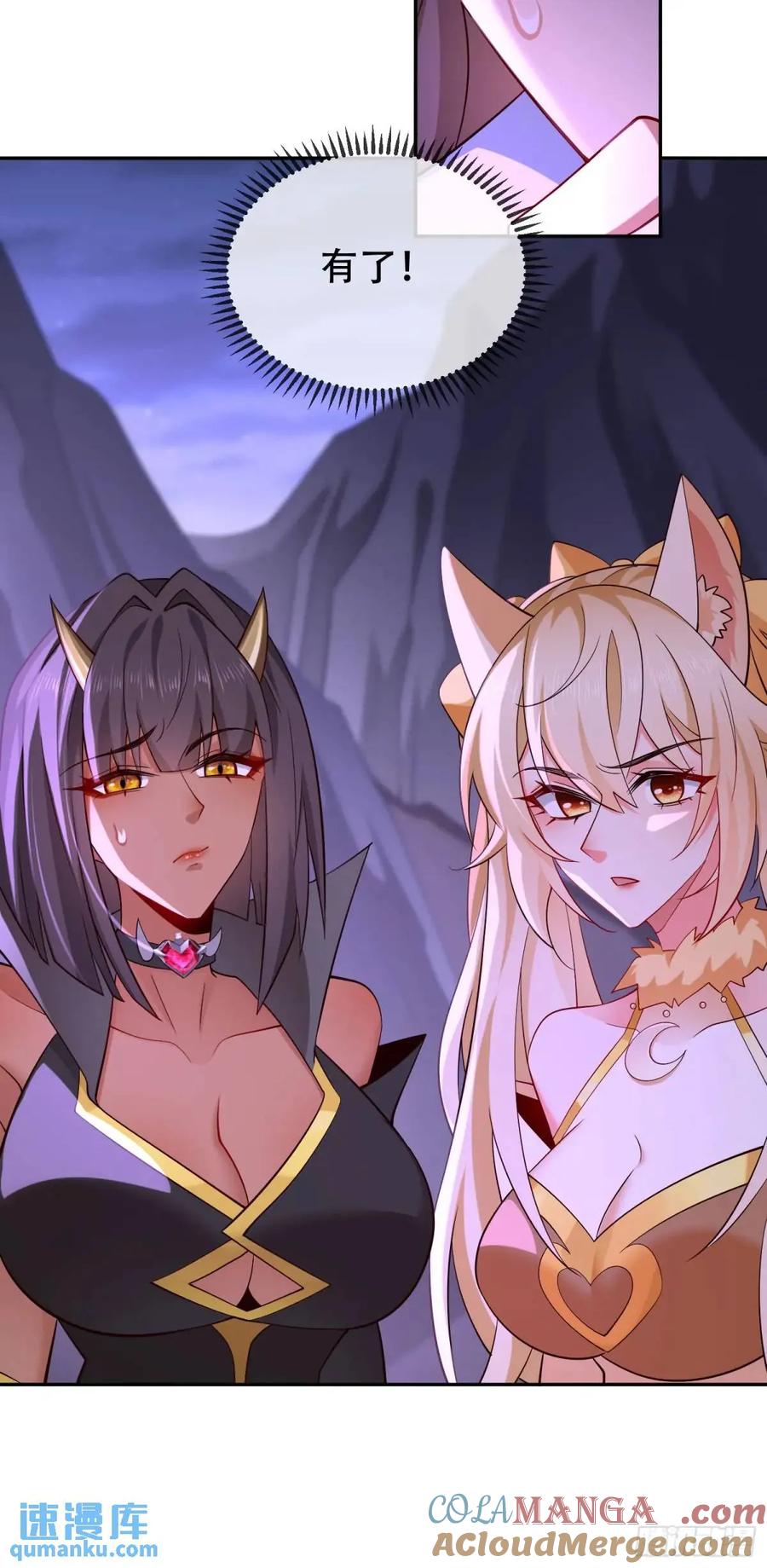 仙子饶命 - 72 071-清算 - 第55张图