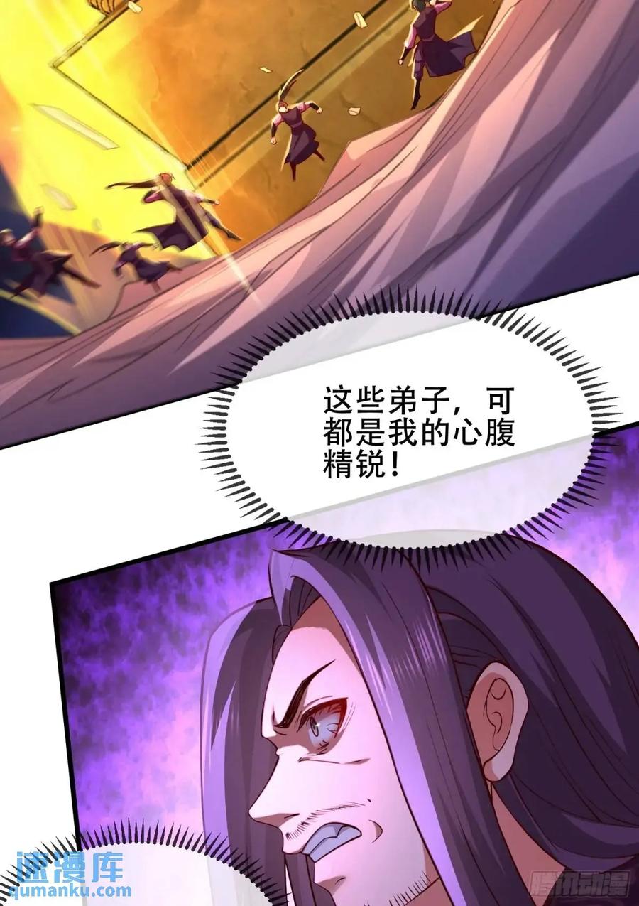 仙子饶命 - 72 071-清算 - 第8张图