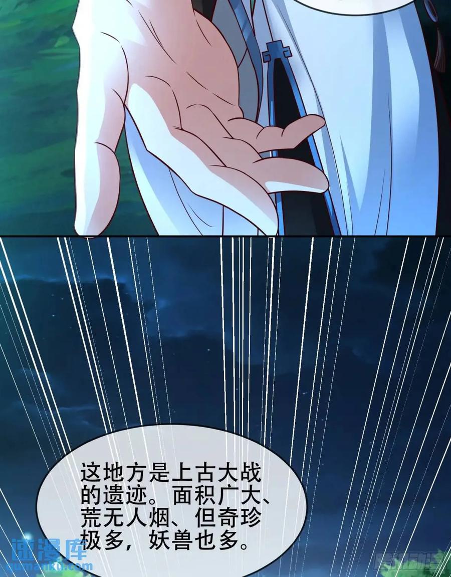 仙子饶命 - 73 072-卸磨杀驴？制裁妖族 - 第35张图