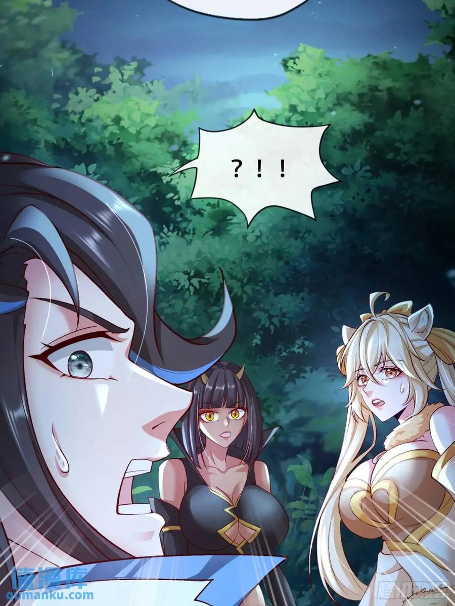 仙子饶命 - 73 072-卸磨杀驴？制裁妖族 - 第42张图