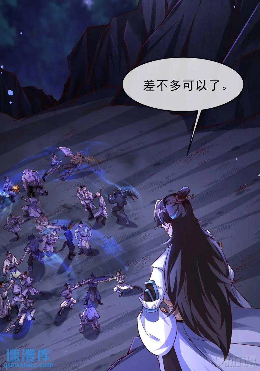 仙子饶命 - 73 072-卸磨杀驴？制裁妖族 - 第21张图