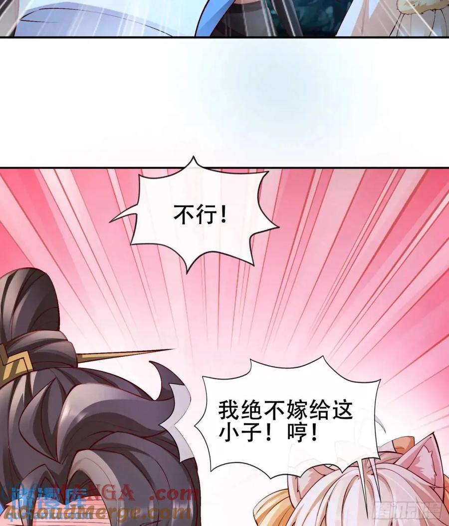 仙子饶命 - 73 072-卸磨杀驴？制裁妖族 - 第43张图