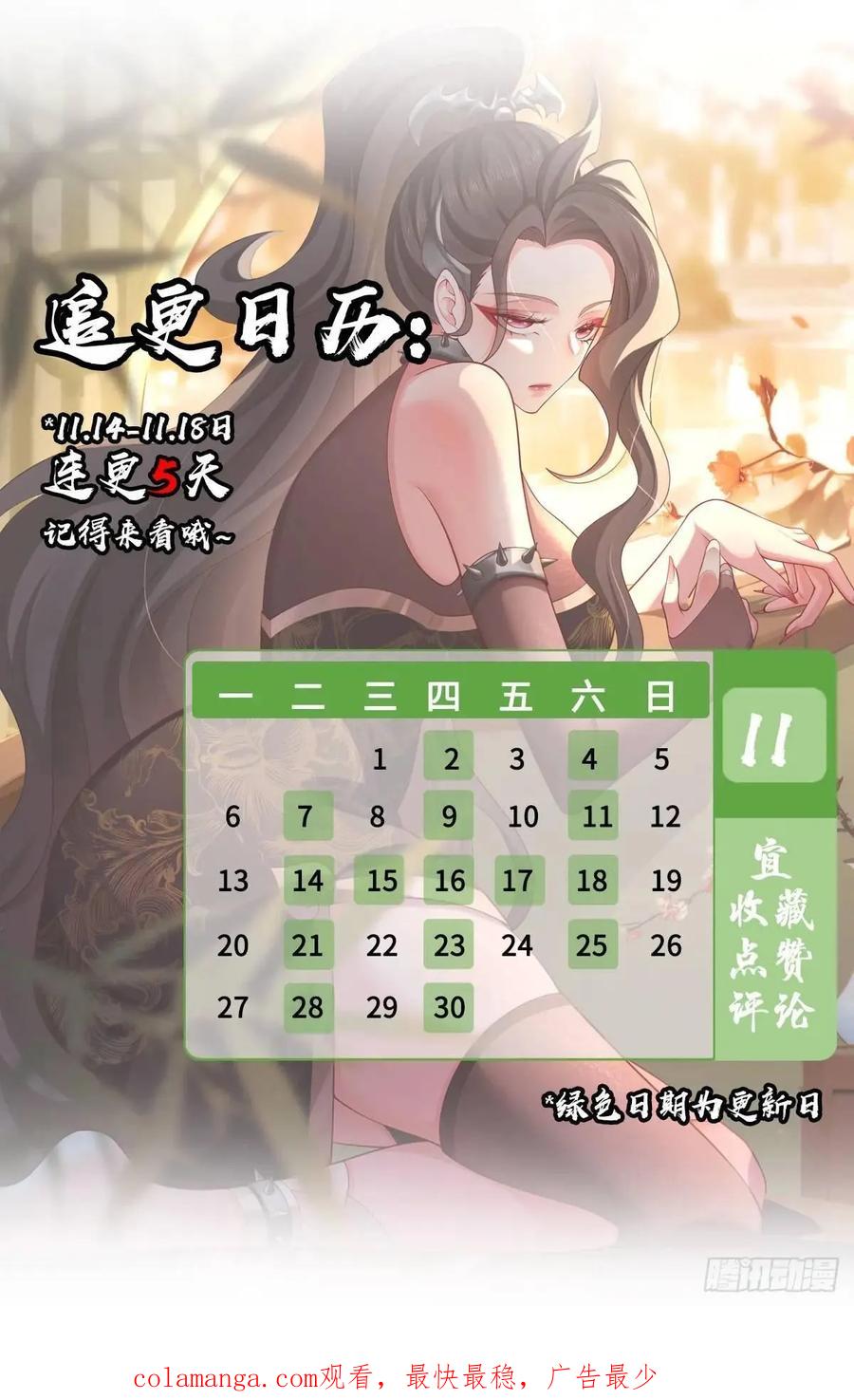 仙子饶命 - 73 072-卸磨杀驴？制裁妖族 - 第45张图