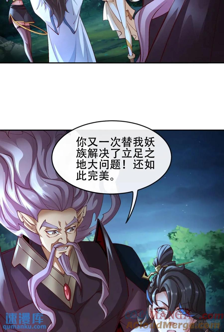 仙子饶命 - 73 072-卸磨杀驴？制裁妖族 - 第40张图