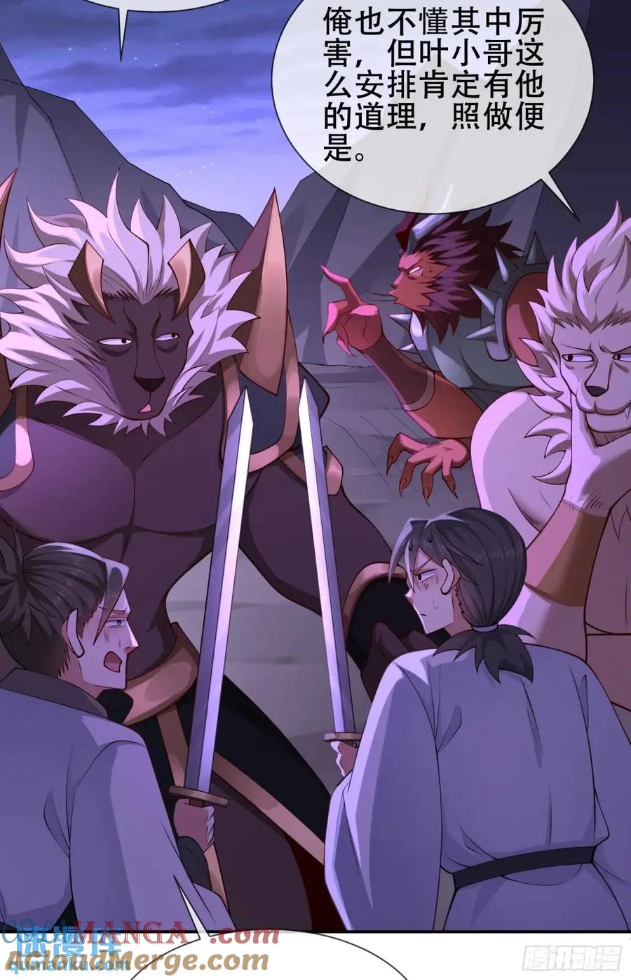 仙子饶命 - 73 072-卸磨杀驴？制裁妖族 - 第16张图