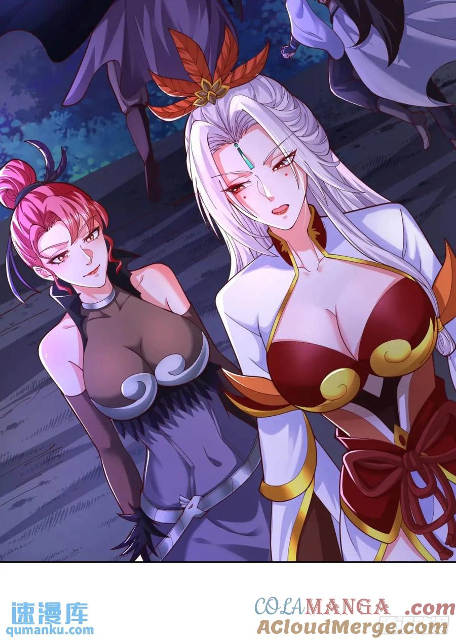 仙子饶命 - 73 072-卸磨杀驴？制裁妖族 - 第28张图