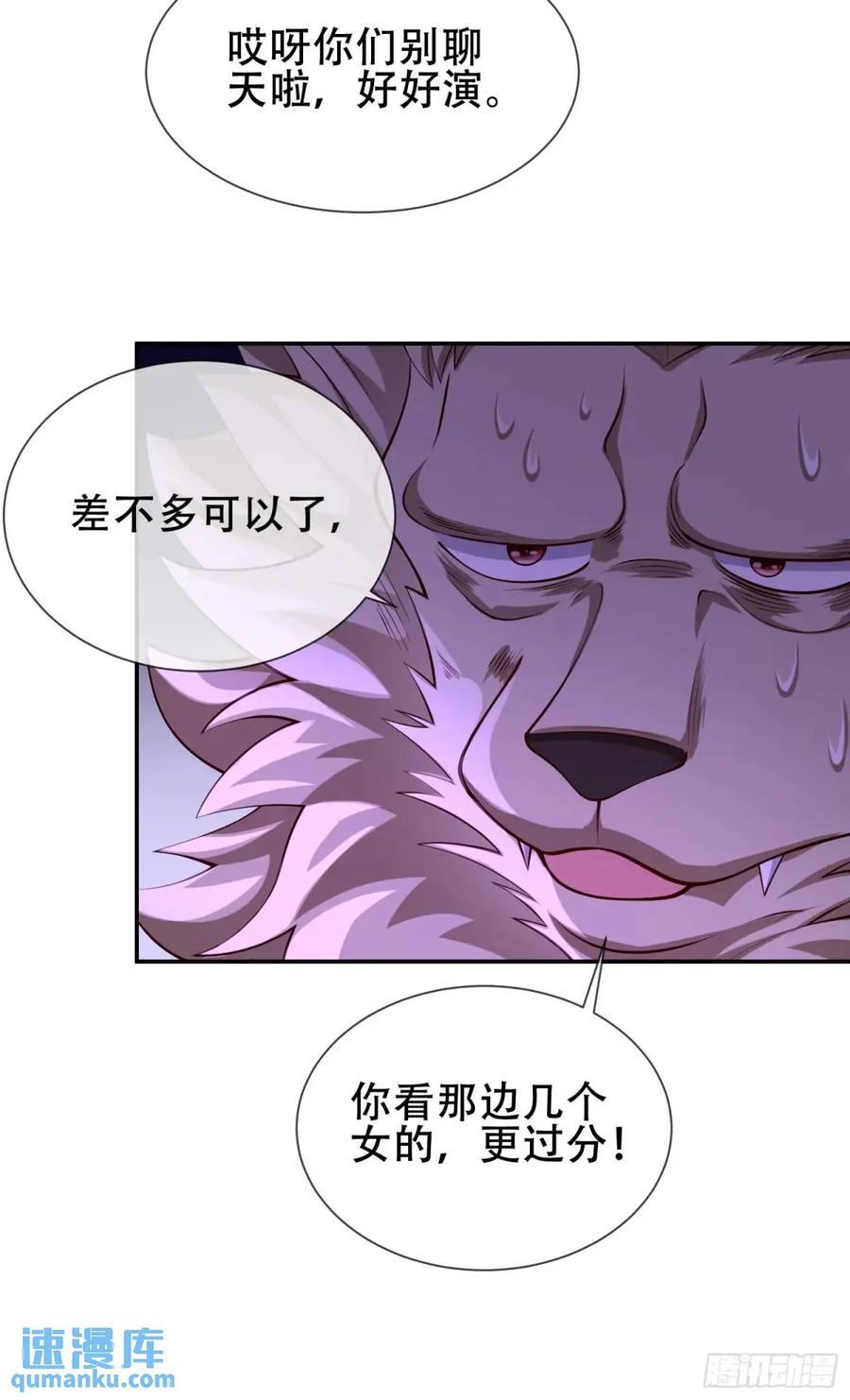 仙子饶命 - 73 072-卸磨杀驴？制裁妖族 - 第17张图