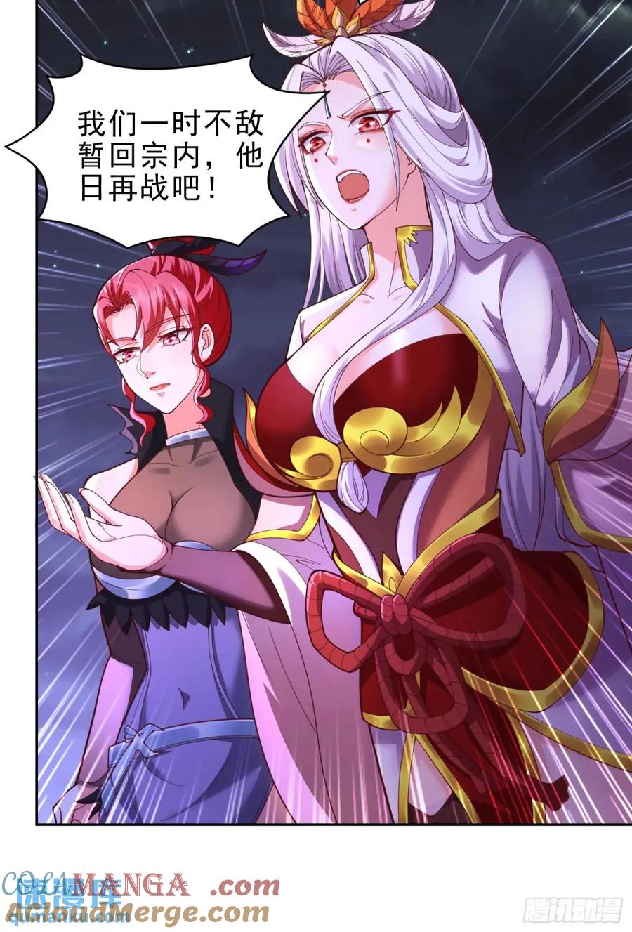 仙子饶命 - 73 072-卸磨杀驴？制裁妖族 - 第25张图