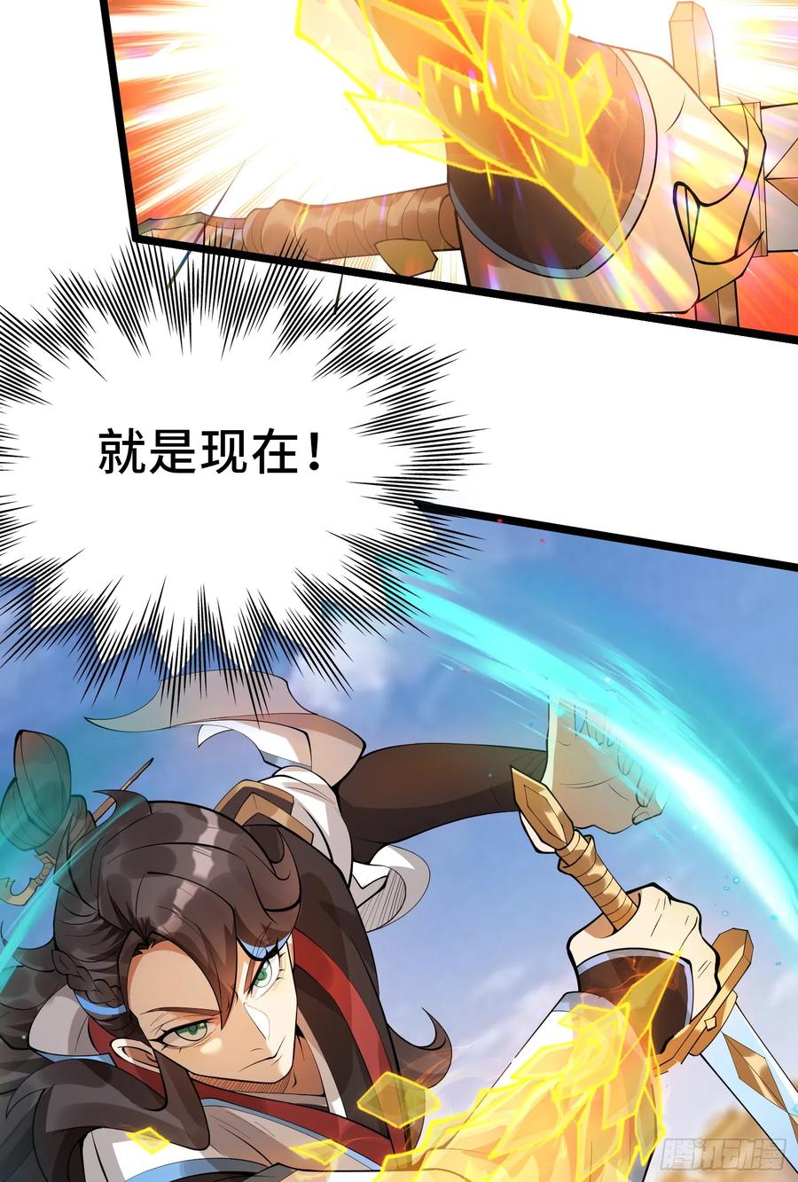 仙子饶命 - 007-救妹子，还得现充 - 第50张图