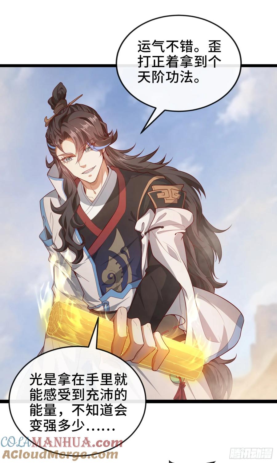 仙子饶命 - 007-救妹子，还得现充 - 第58张图