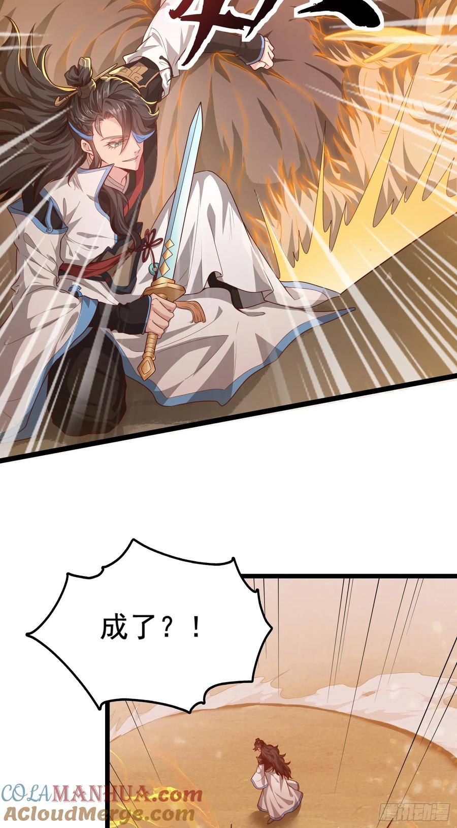 仙子饶命 - 007-救妹子，还得现充 - 第55张图