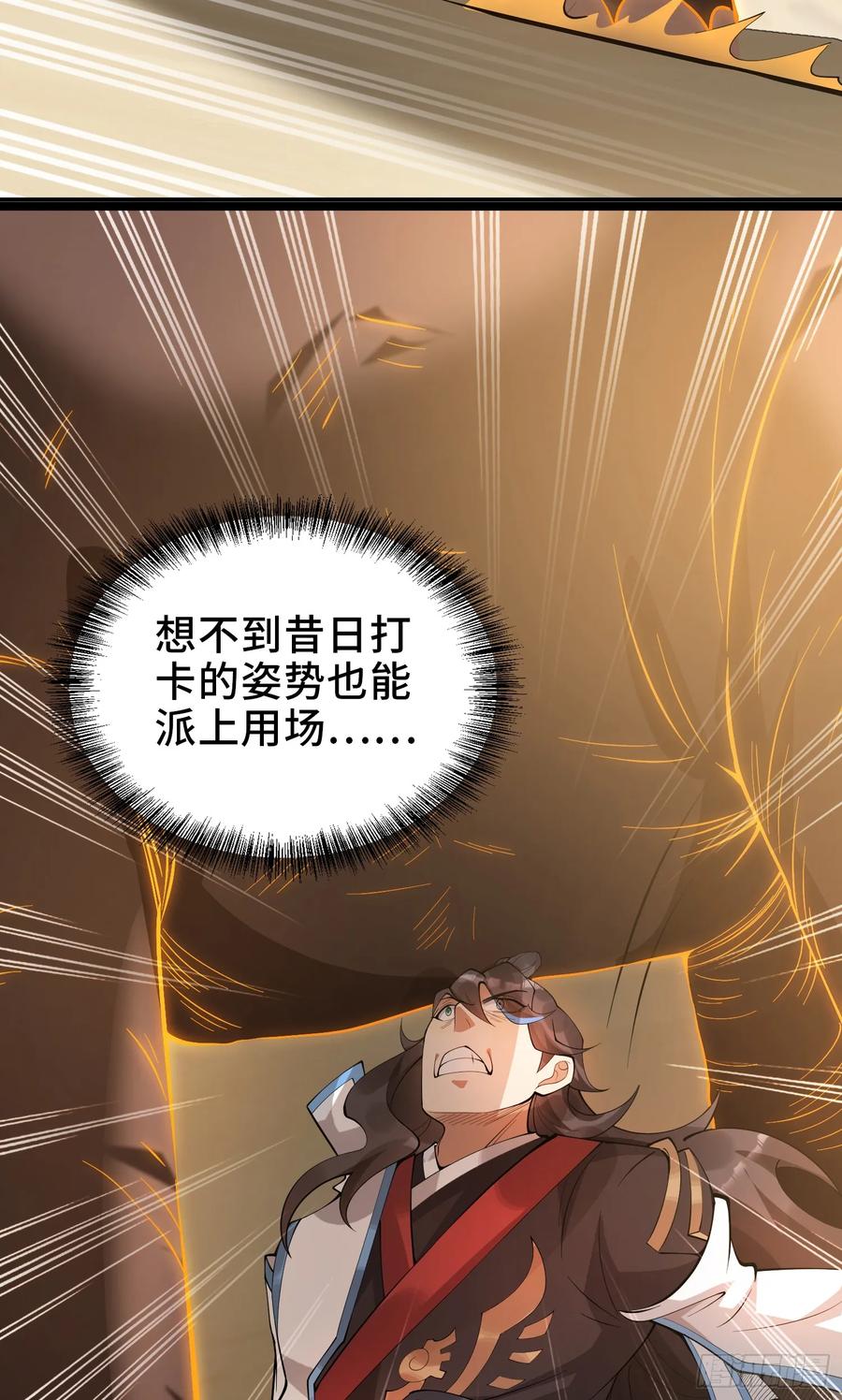 仙子饶命 - 007-救妹子，还得现充 - 第48张图