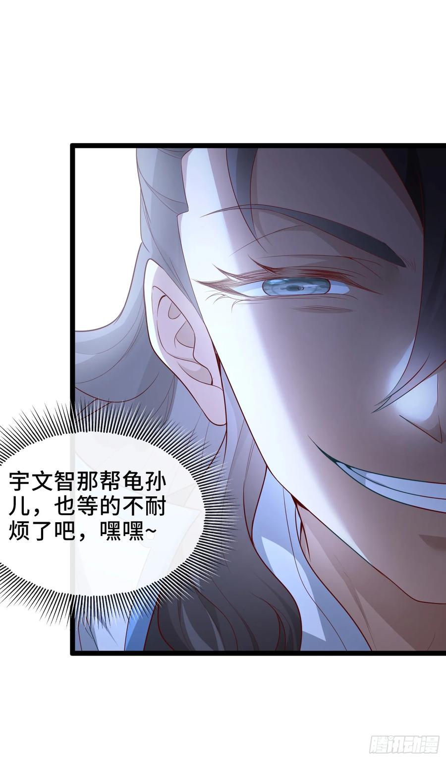 仙子饶命 - 007-救妹子，还得现充 - 第62张图