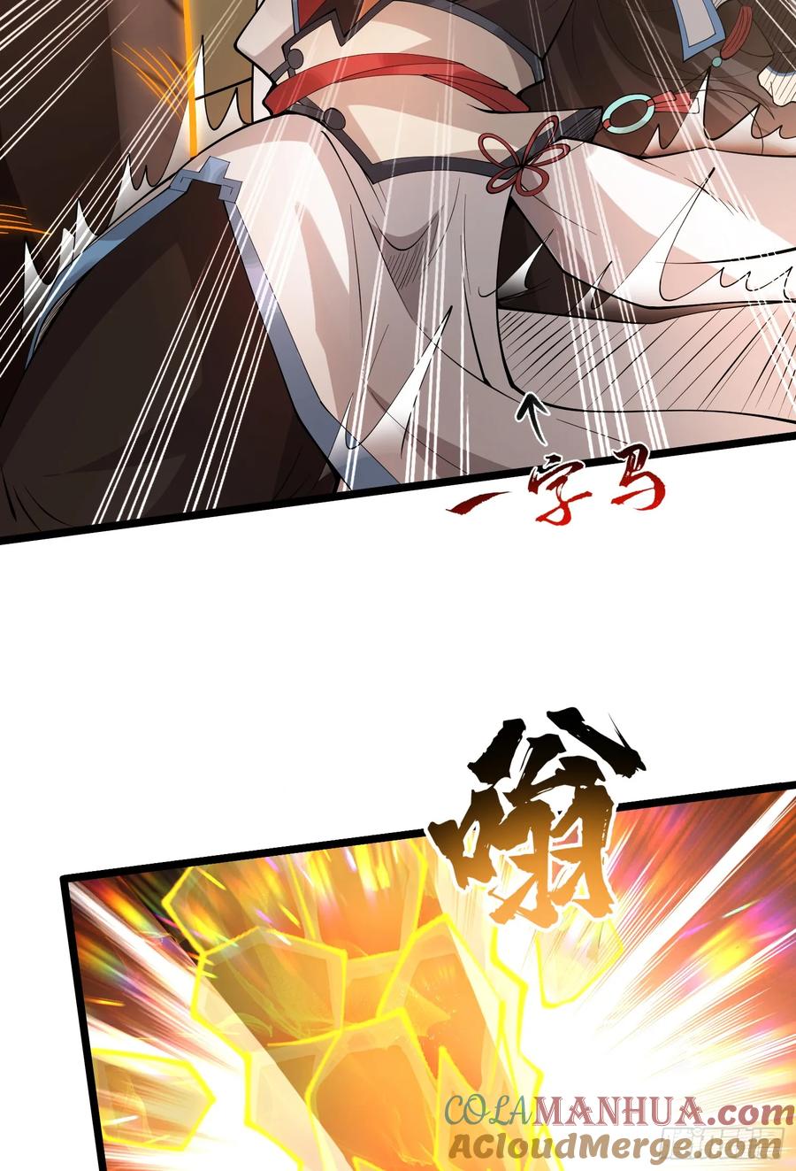 仙子饶命 - 007-救妹子，还得现充 - 第49张图