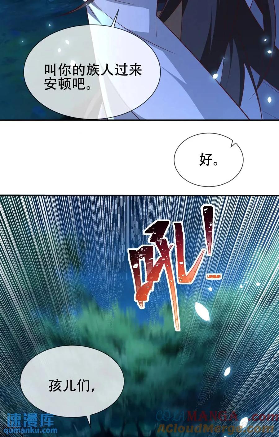 仙子饶命 - 74 073-凝聚小昭元神 - 第13张图