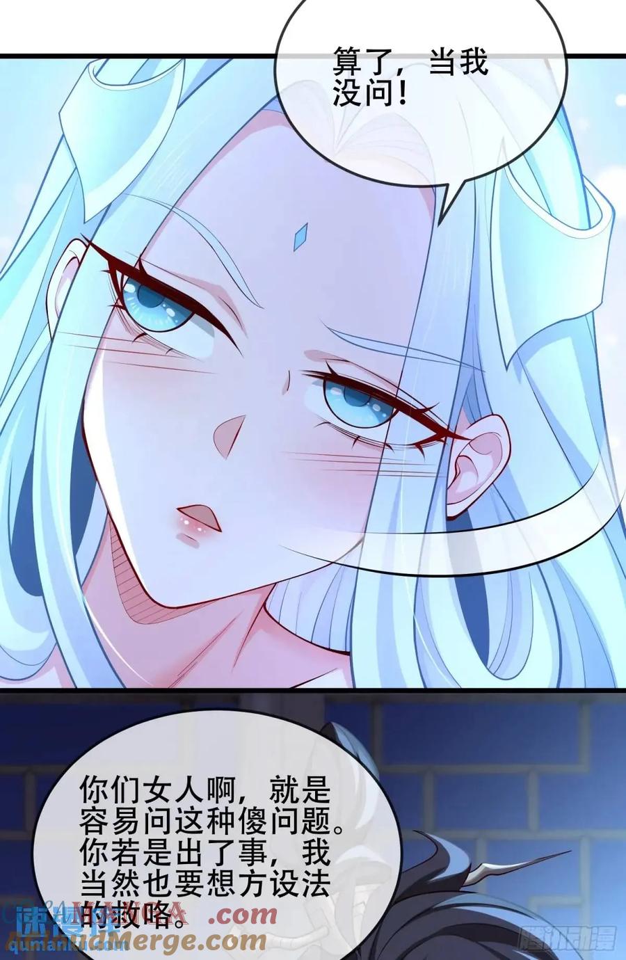 仙子饶命 - 74 073-凝聚小昭元神 - 第34张图