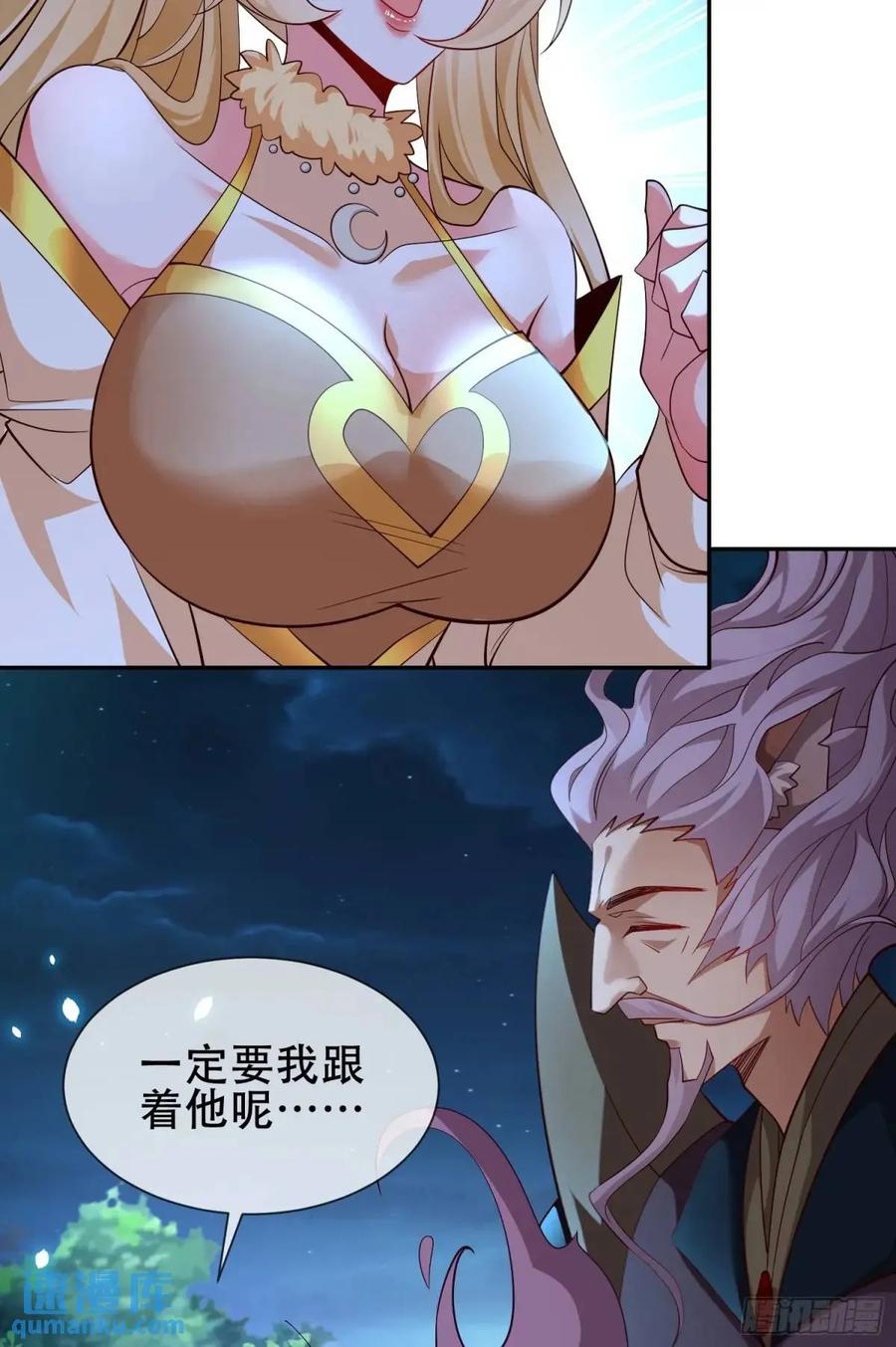 仙子饶命 - 74 073-凝聚小昭元神 - 第8张图