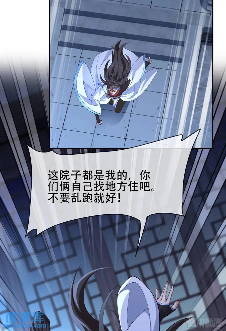 仙子饶命 - 74 073-凝聚小昭元神 - 第27张图