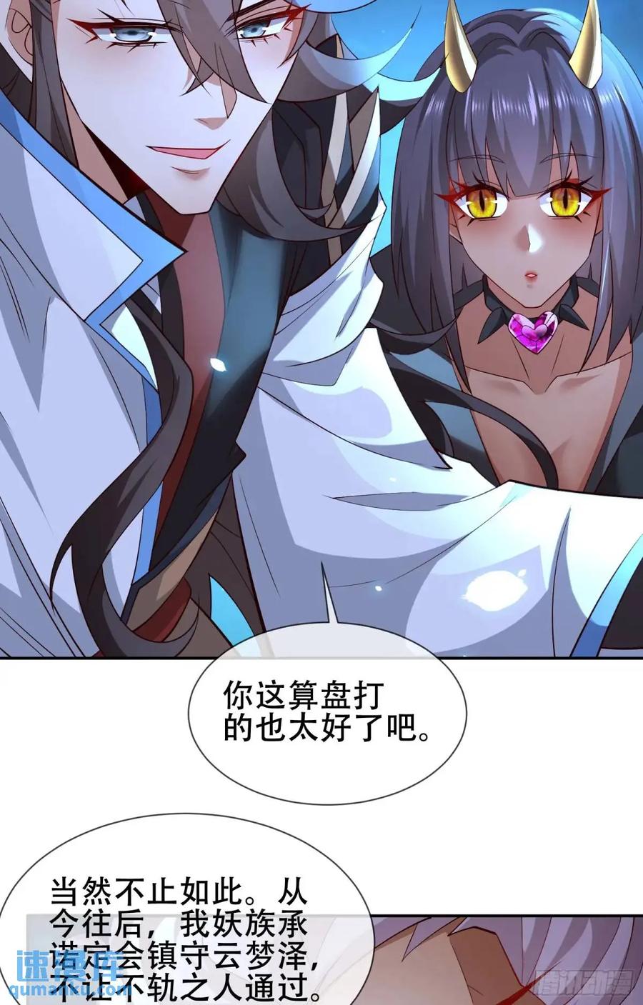 仙子饶命 - 74 073-凝聚小昭元神 - 第6张图