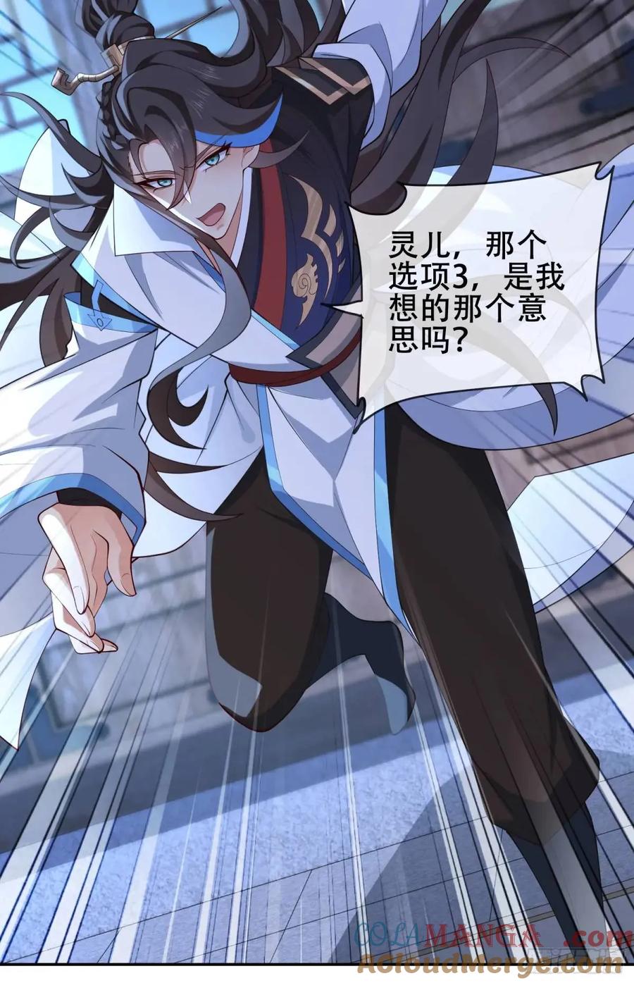 仙子饶命 - 74 073-凝聚小昭元神 - 第28张图