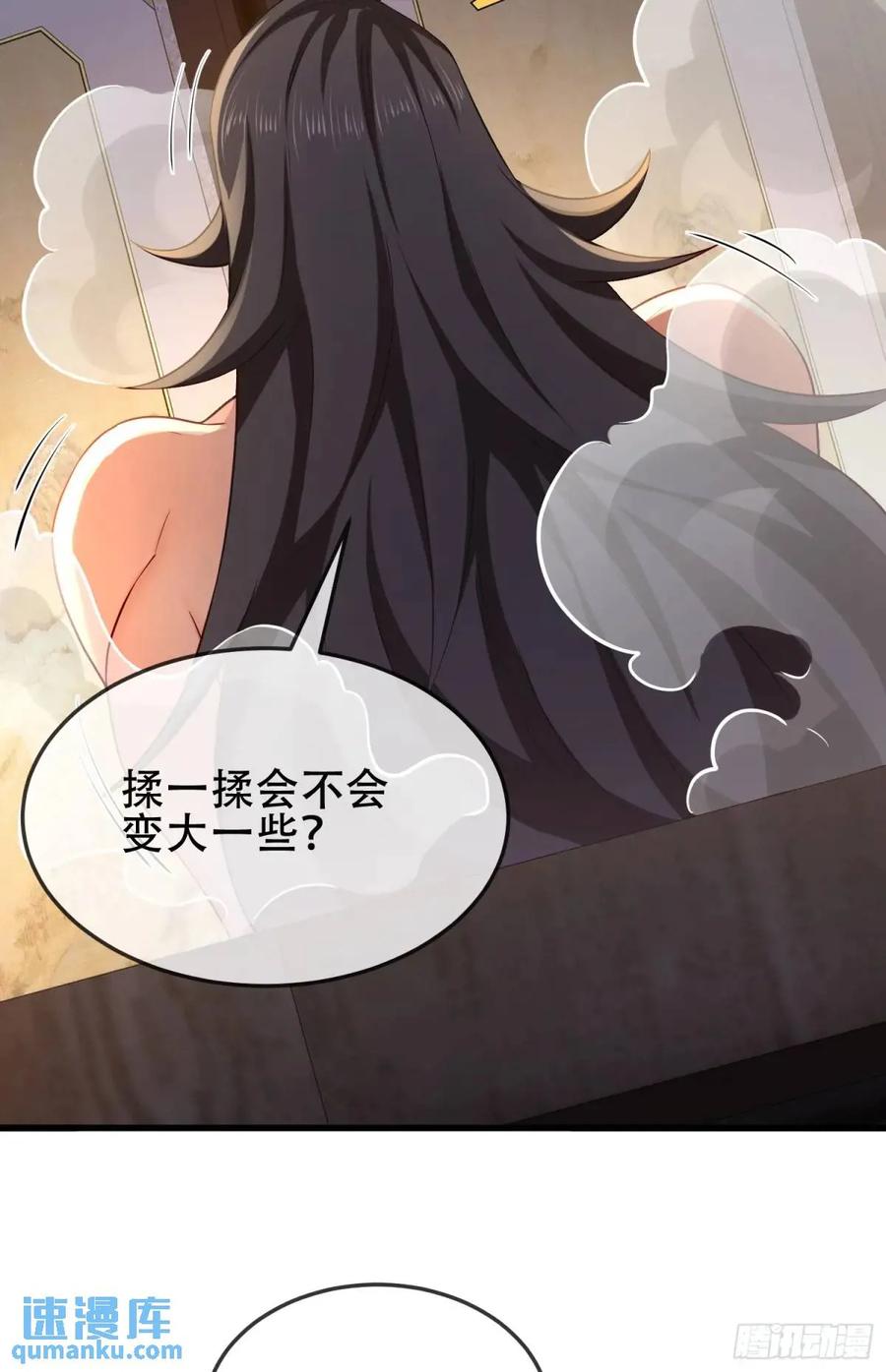 仙子饶命 - 74 073-凝聚小昭元神 - 第44张图