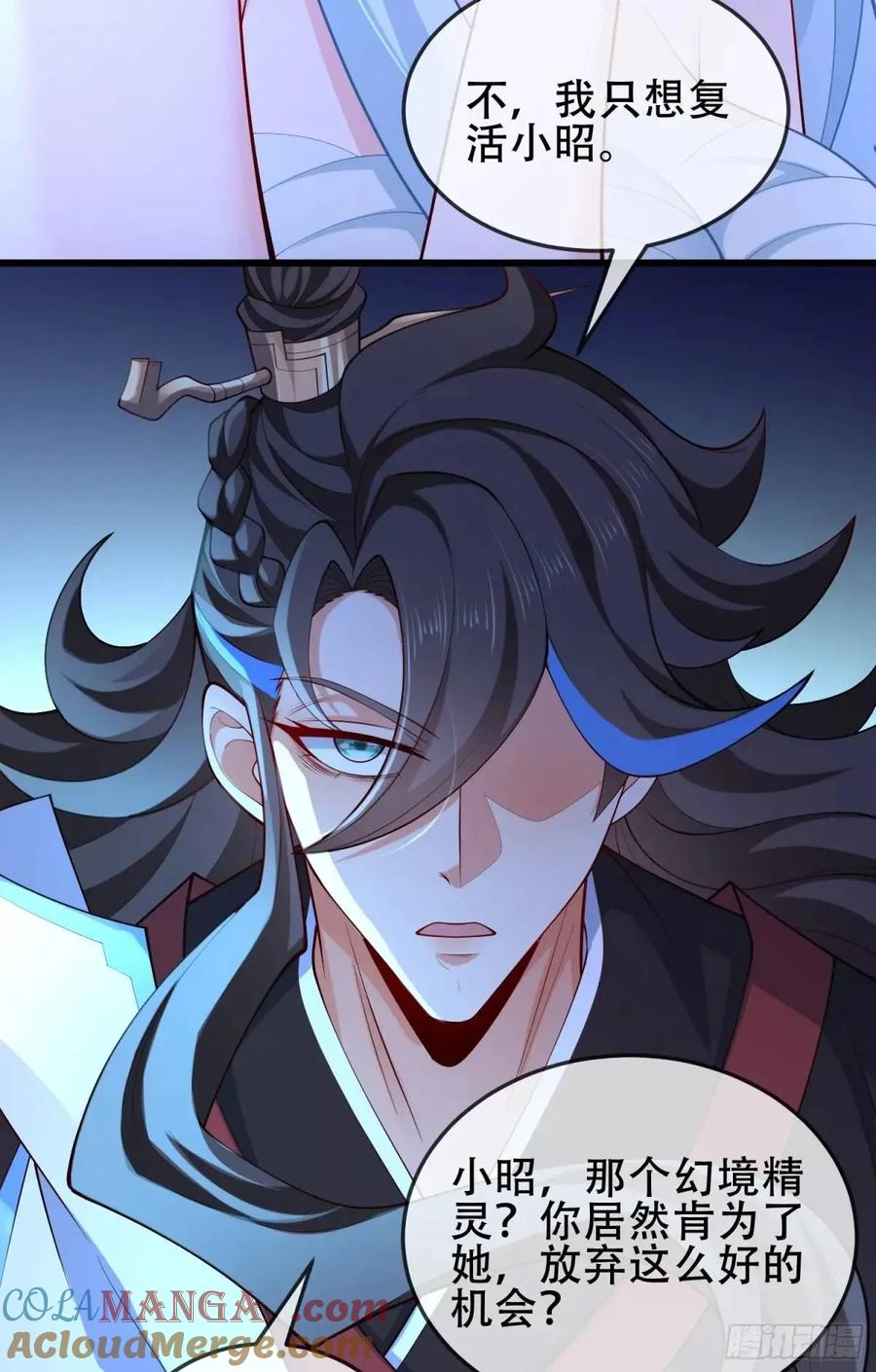 仙子饶命 - 74 073-凝聚小昭元神 - 第31张图