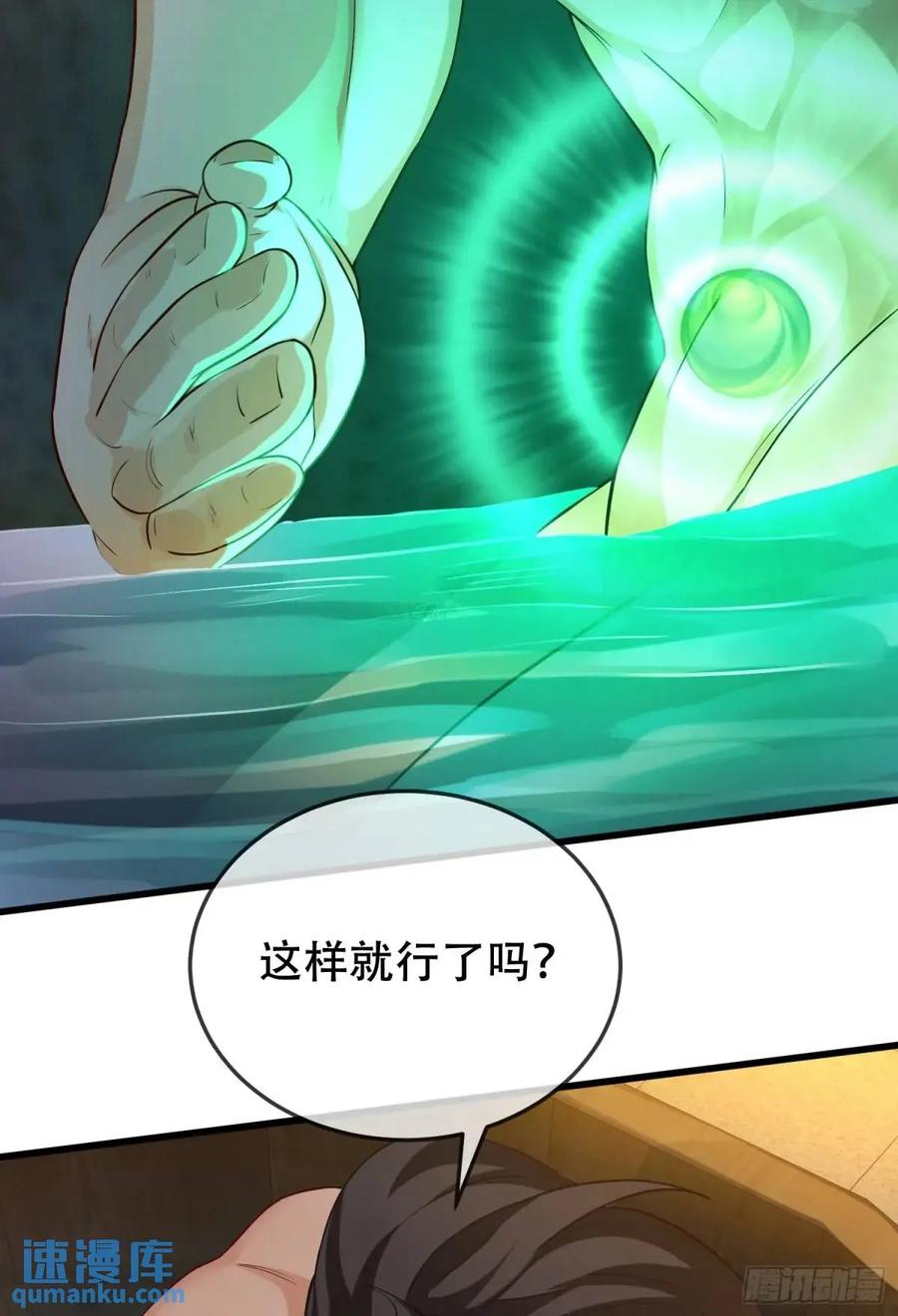 仙子饶命 - 74 073-凝聚小昭元神 - 第41张图