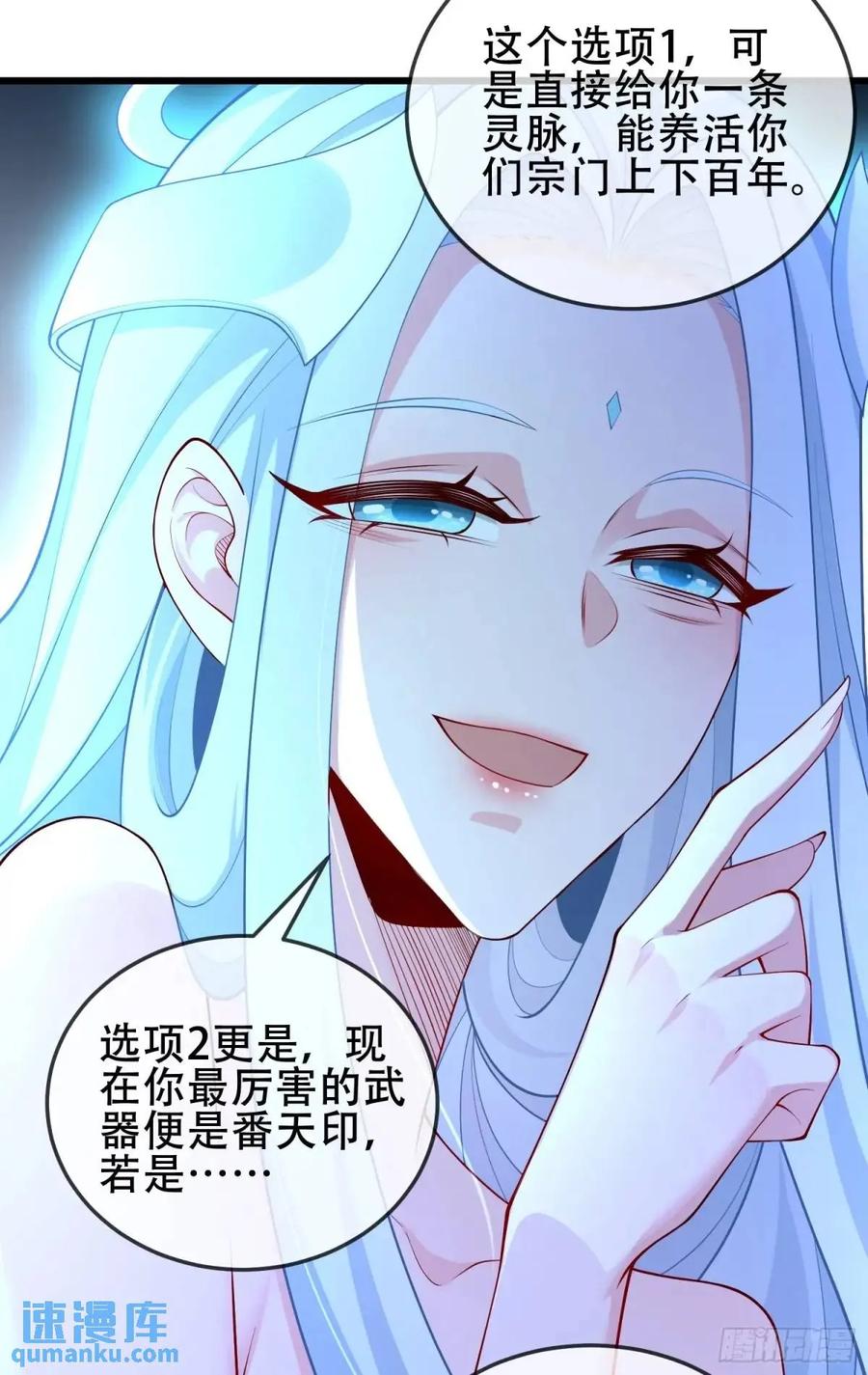 仙子饶命 - 74 073-凝聚小昭元神 - 第30张图