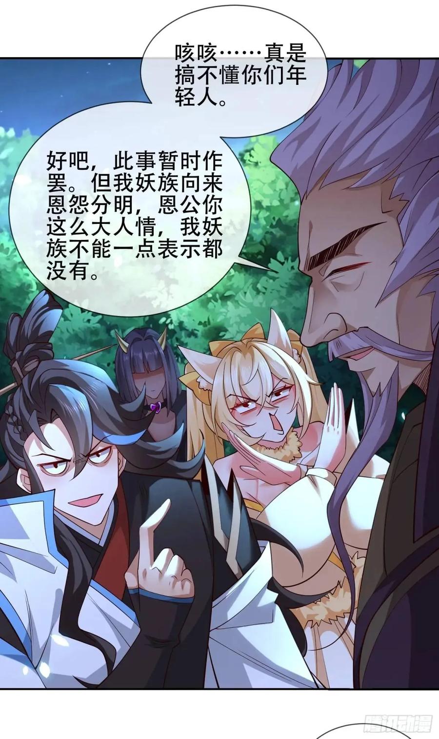 仙子饶命 - 74 073-凝聚小昭元神 - 第2张图