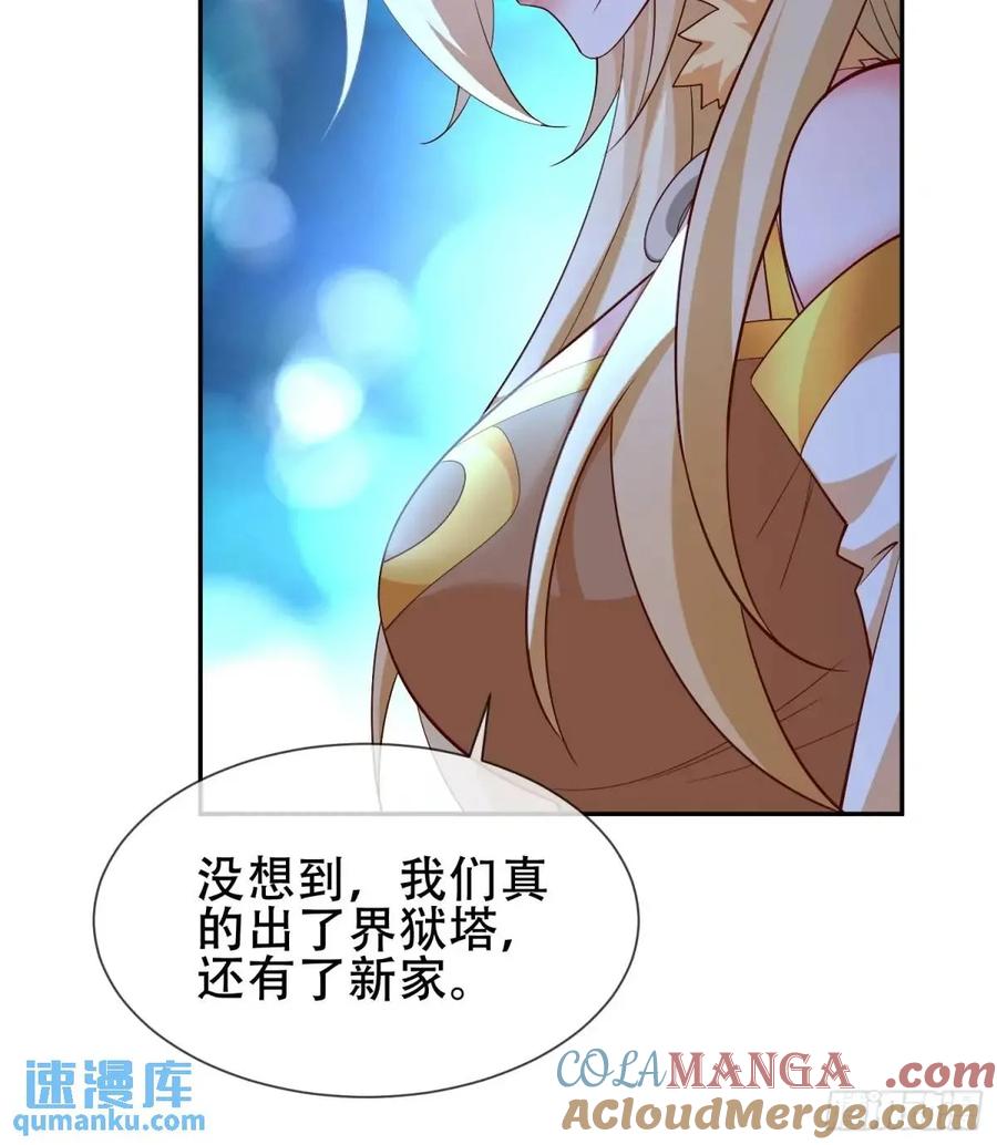 仙子饶命 - 74 073-凝聚小昭元神 - 第19张图