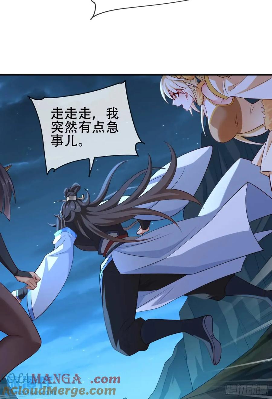 仙子饶命 - 74 073-凝聚小昭元神 - 第25张图